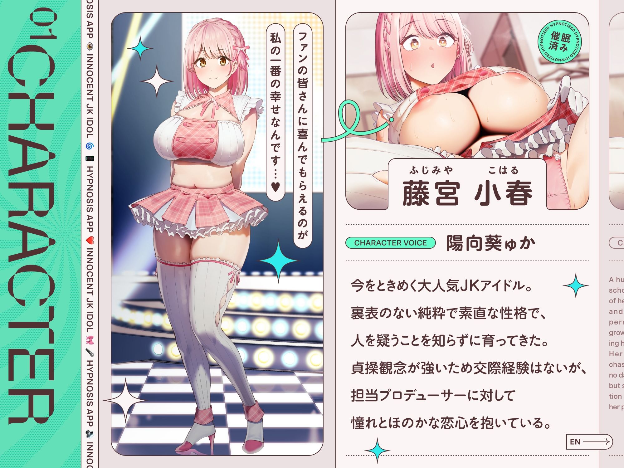 サンプル画像1:純真JKアイドルがチンカス汚ちんぽに媚び媚びご奉仕させられちゃう洗脳アプリ♪【KU100】(ホロクサミドリ) [d_605758]