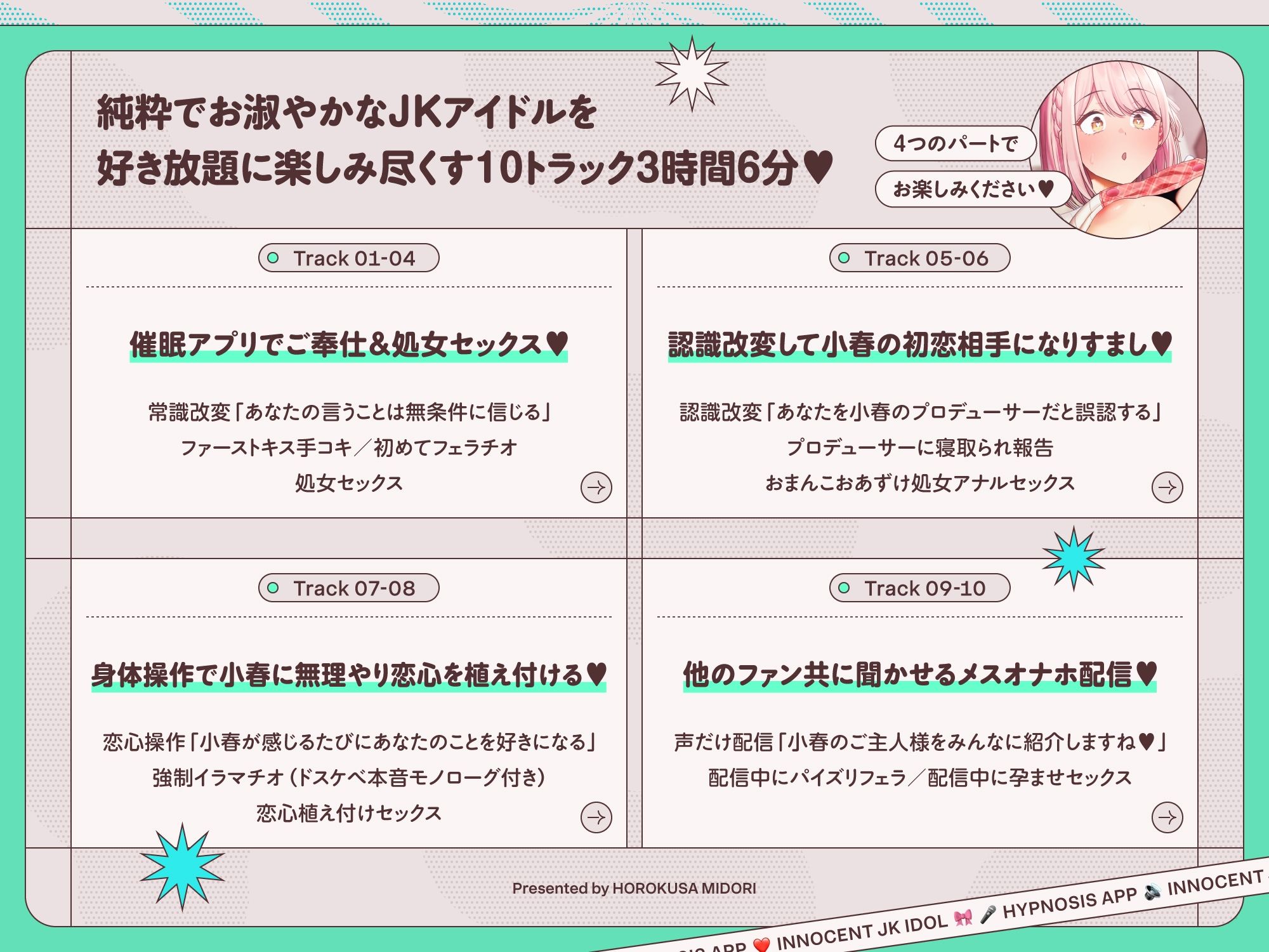 サンプル画像3:純真JKアイドルがチンカス汚ちんぽに媚び媚びご奉仕させられちゃう洗脳アプリ♪【KU100】(ホロクサミドリ) [d_605758]