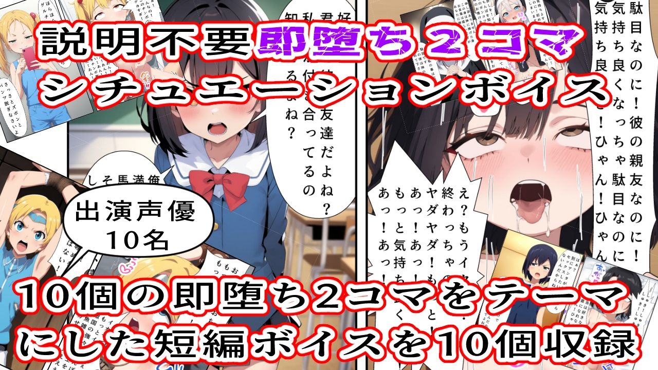 (出演声優10名)即落ち2コマパラダイス 画像1