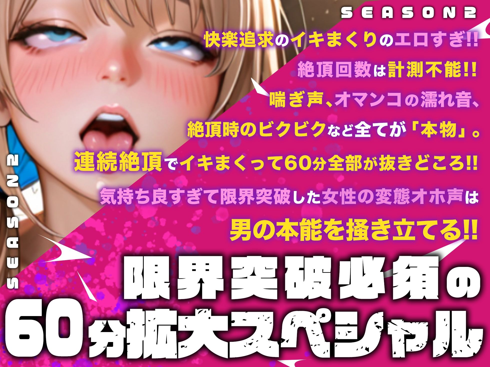 【実演オナニー×オホ声×連続絶頂】60分拡大SP!!おまんこビチョビチョ!!『やばいっ!!イクゥーッ!!ビクビク止まんない!!気持ちいぃ!!』【可愛すぎる!!】 画像1