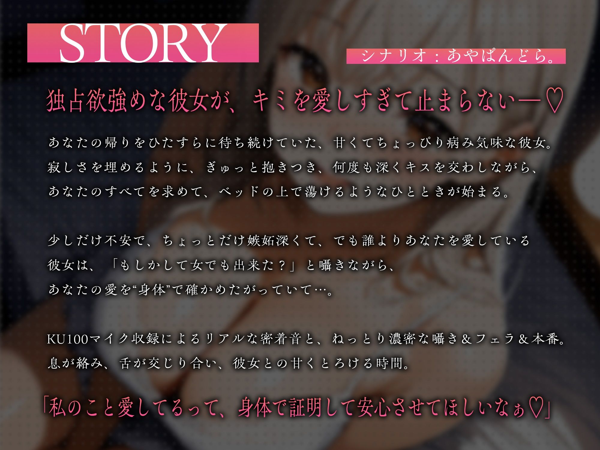 サンプル画像2:ダーリン世界で一番好き！〜束縛系カノジョとのドスケベ性活〜【KU100】(いたずらえっち 〜性癖よ恍惚なれ〜) [d_605882]