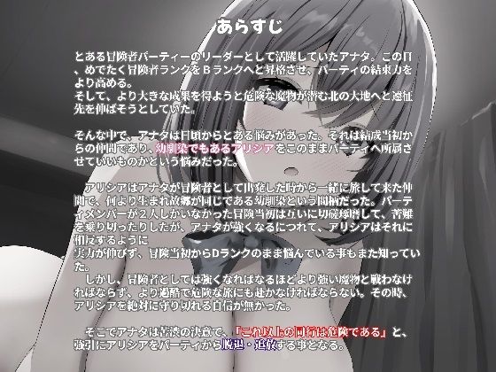 サンプル画像1:？？サークル設立記念！TRACK1〜4まで体験版で公開！？？【悪堕ち】追放されたDランク魔法使い♀、伝説の淫魔と契約した結果、超覚醒。元パーティに容赦なく攻め立てる。(MoonGarden) [d_605958]