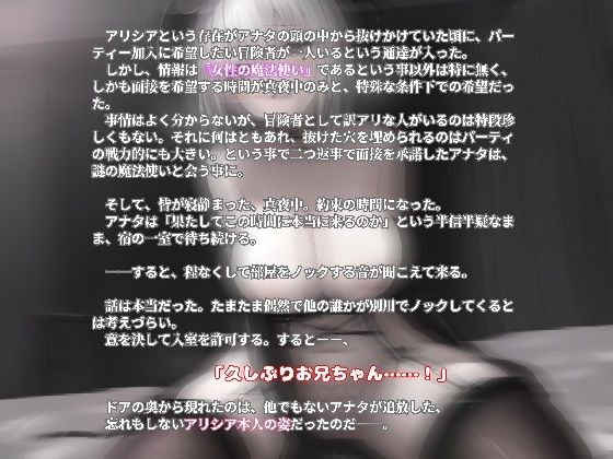 サンプル画像2:？？サークル設立記念！TRACK1〜4まで体験版で公開！？？【悪堕ち】追放されたDランク魔法使い♀、伝説の淫魔と契約した結果、超覚醒。元パーティに容赦なく攻め立てる。(MoonGarden) [d_605958]