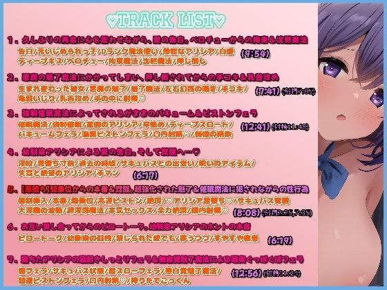 サンプル画像6:？？サークル設立記念！TRACK1〜4まで体験版で公開！？？【悪堕ち】追放されたDランク魔法使い♀、伝説の淫魔と契約した結果、超覚醒。元パーティに容赦なく攻め立てる。(MoonGarden) [d_605958]