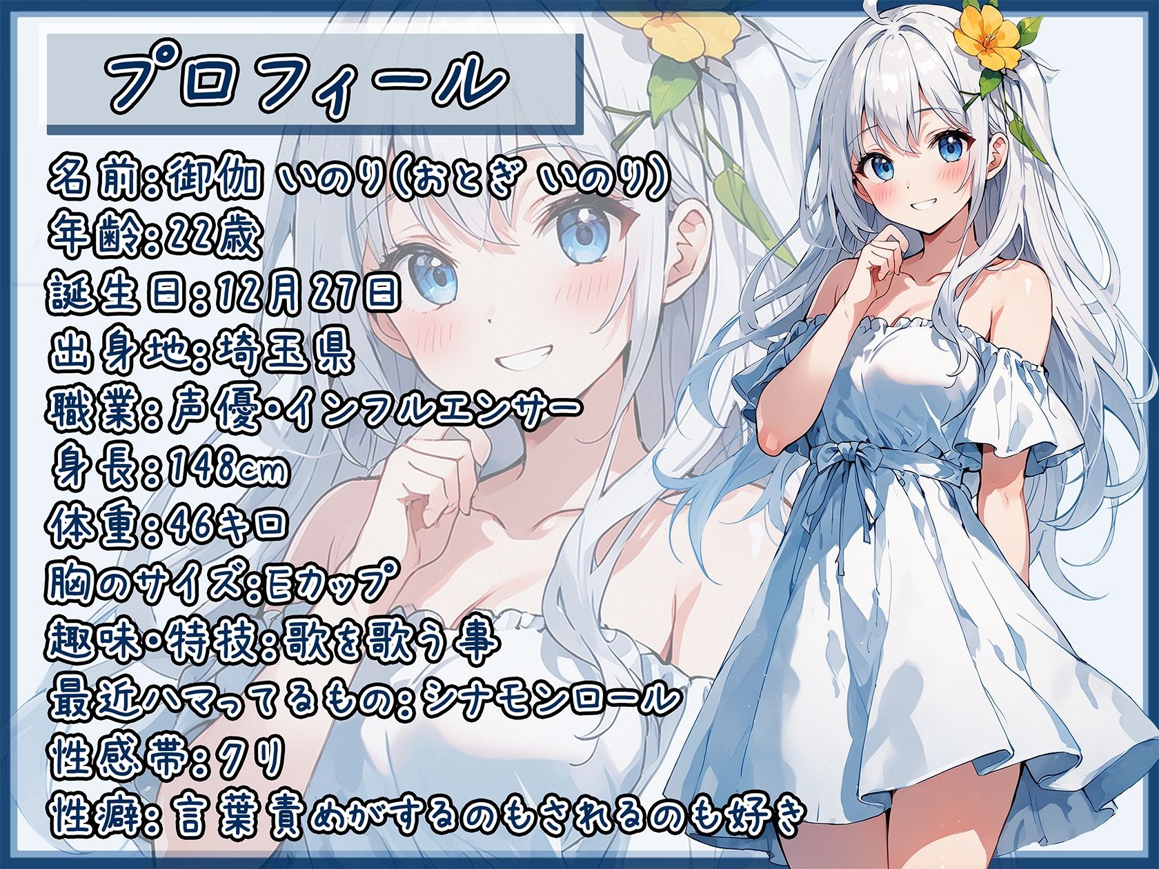 【排尿音】148cm現役女子大生声優 御伽いのり「寝起きおしっこ」【御伽いのり】 画像1