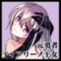 用済み勇者からのTS王女百合ハーレムライフ