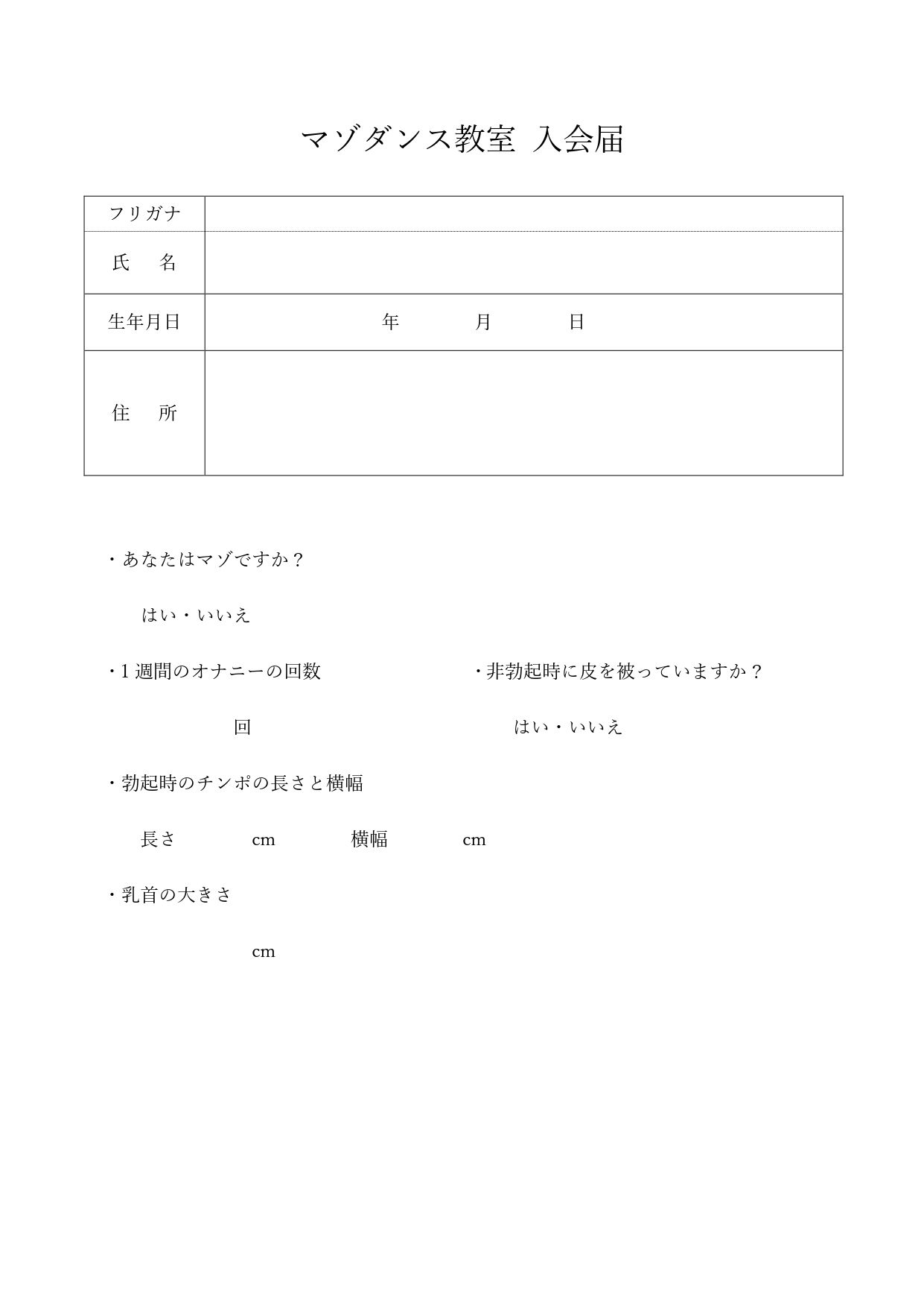 マゾダンス教室〜無様なダンスを叩きこまれる〜 画像2