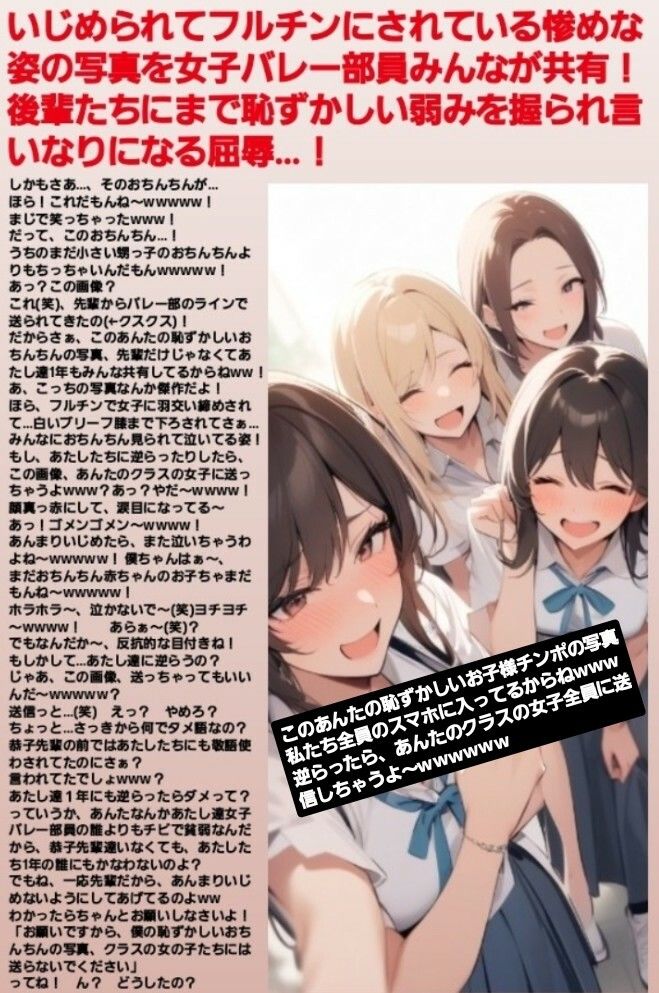 M男向けCFNMボイス 恥ずかしい短小包茎いじめ 通学路編?第1話 後輩女子に呼び出されて… 画像2