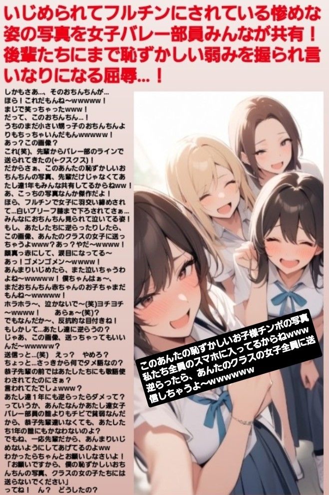 サンプル画像2:M男向けCFNMボイス  恥ずかしい短小包茎いじめ  通学路編？第1話  後輩女子に呼び出されて…(CFNM女学園) [d_606146]