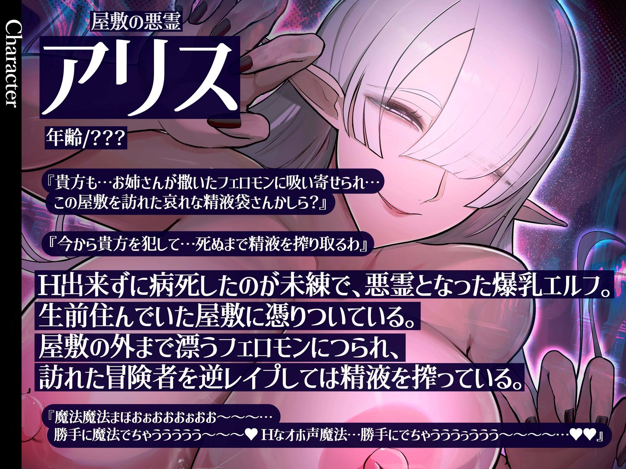 サンプル画像1:【年上×超密着囁き×低音オホ声】淫乱爆乳悪霊エルフ！生前処女だった未練で成仏できず冒険者たちを食い荒らすエロ幽霊を聖水媚薬ローションで退治？！(おほ声の館) [d_606170]