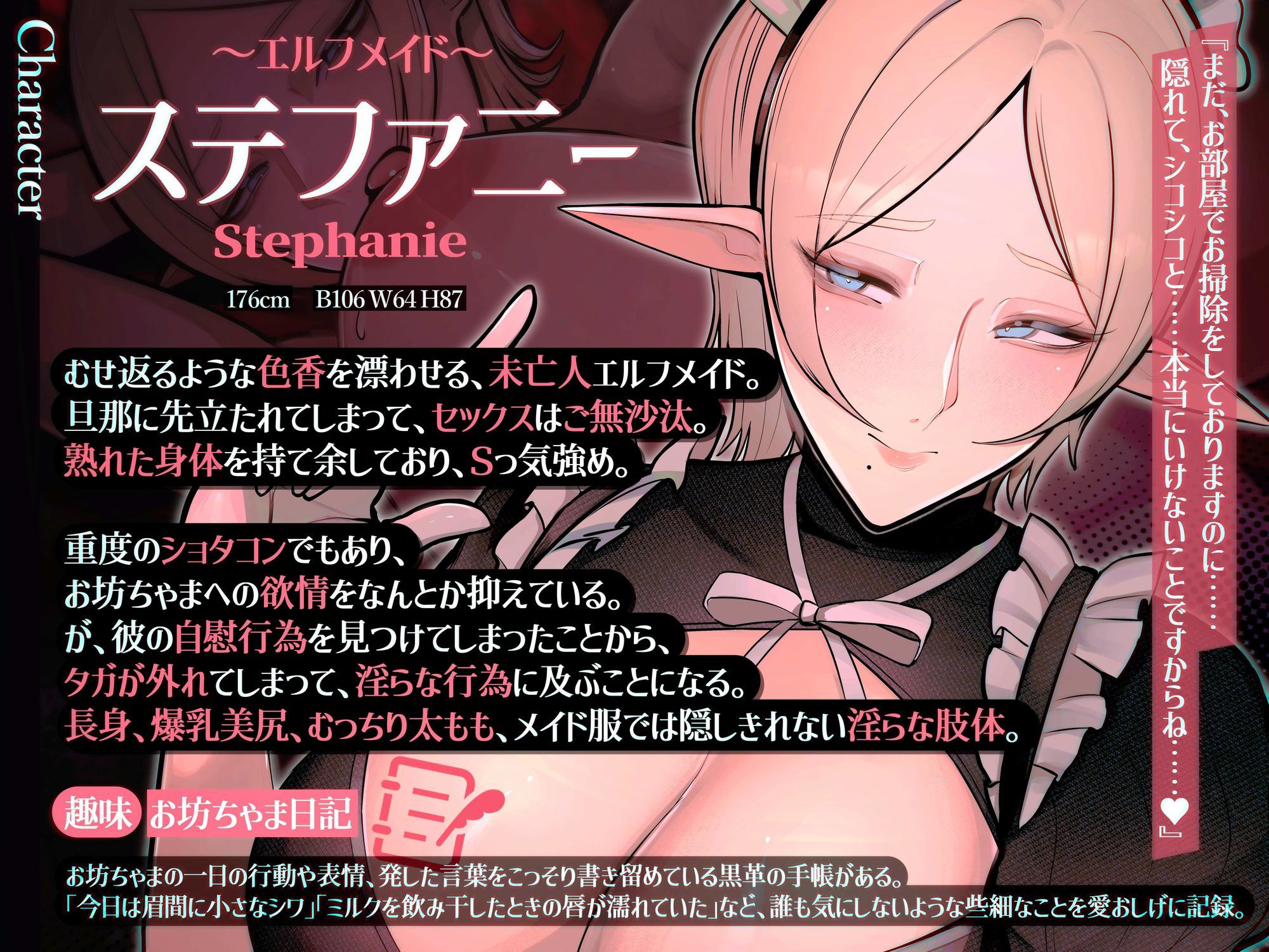 サンプル画像2:【目覚まし＆寝かしつけボイス特典付き】エルフメイド ステファニー 〜ショタコン未亡人メイド長のねっとりおほ声筆おろしセックス〜【年上×主従×オホ声】(おほ声の館) [d_606197]