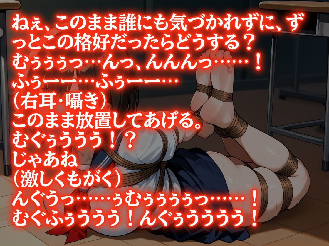 サンプル画像2:【猿轡・緊縛】ようこそ、拘束研究部へ〜耳元でささやかれるドSお姉さんボイス〜(ぷよのDID倉庫) [d_606303]