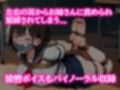 【猿轡・緊縛】ようこそ、拘束研究部へ〜耳元でささやかれるドSお姉さんボイス〜
