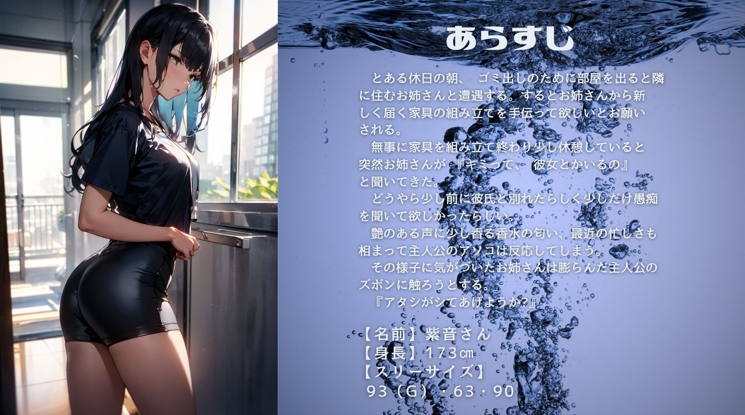 サンプル画像2:お隣のGカップ長身ダウナーお姉さんに包まれる休日(ぽるのやさん) [d_606443]