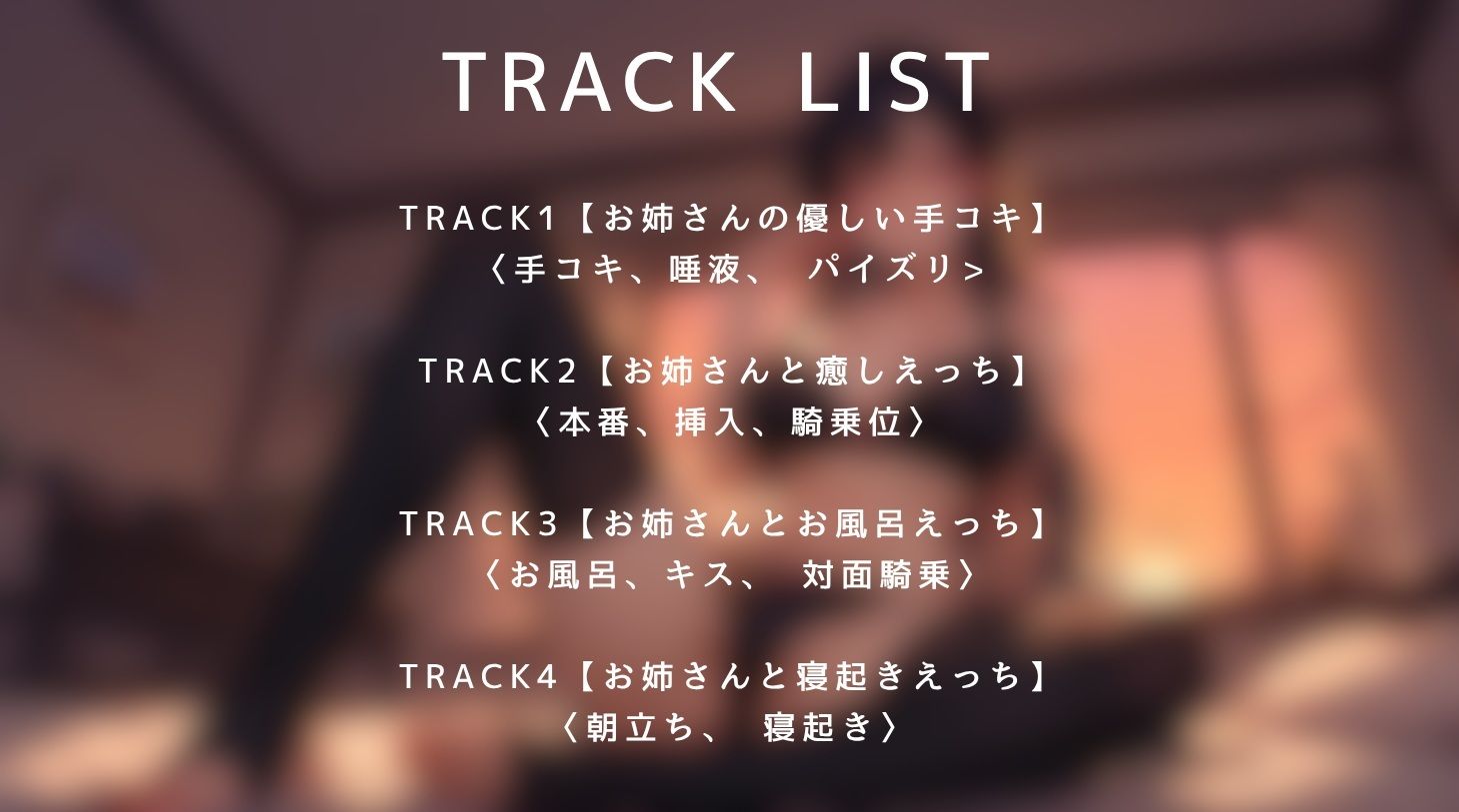 サンプル画像3:お隣のGカップ長身ダウナーお姉さんに包まれる休日(ぽるのやさん) [d_606443]