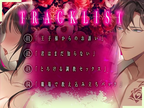 【満開種付けSEX】花屋の僕はバックヤードで生中出しで君の子宮に愛を咲かせる 【CV:主水Ash/KU100】 画像3