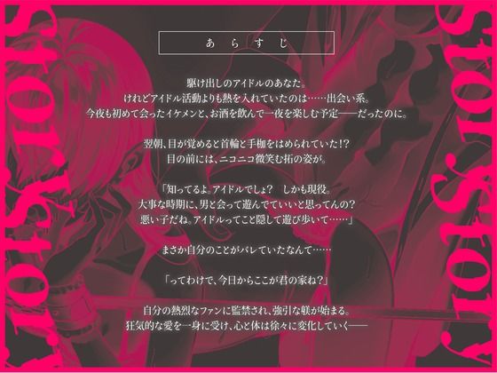 【狂い愛】妊娠するまで監禁生活Vol.1 〜出会い系で推しとマッチした僕は愛情表現で脳汁が止まらない〜 【CV:乃木悠星/KU100】 画像1