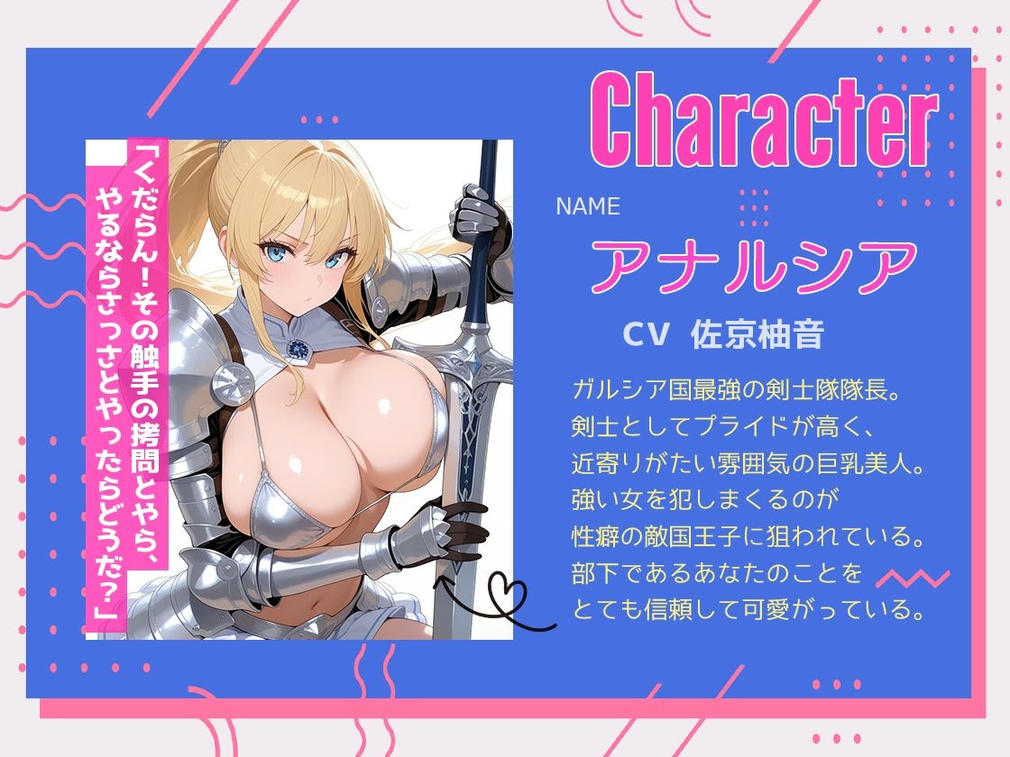 サンプル画像2:最強女剣士が敵の罠で媚薬淫汁触手牢に落ち全身性感開発！凌●マゾメス奴●化され敵国王子のオナホに！(しゃぶり〜ぜ) [d_606509]