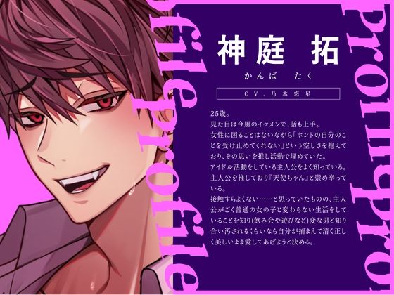 【着床SEX】〜調教済みの僕の推しは言いなりペットになりました〜 妊娠するまで監禁生活Vol.3【CV:乃木悠星/KU100】 画像2