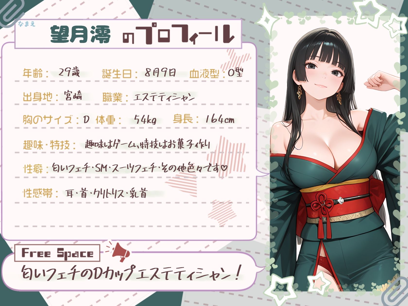 【初出演×ドM】澪を満たしてください…【望月澪】 画像1