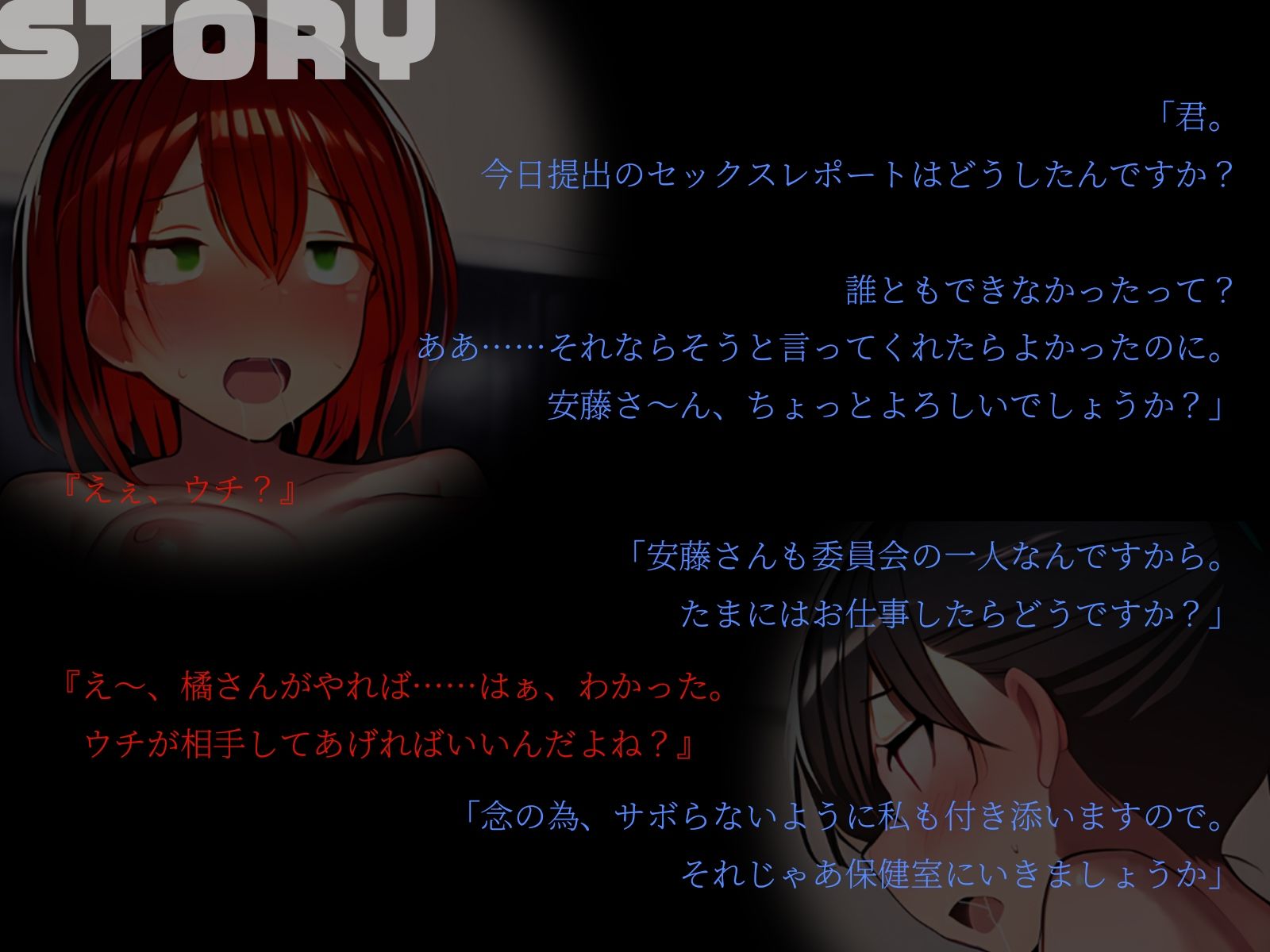 サンプル画像2:【KU100】セックス推奨委員会（はーと） 〜少子化対策のために頑張ります（はーと）〜(二刀流) [d_606833]