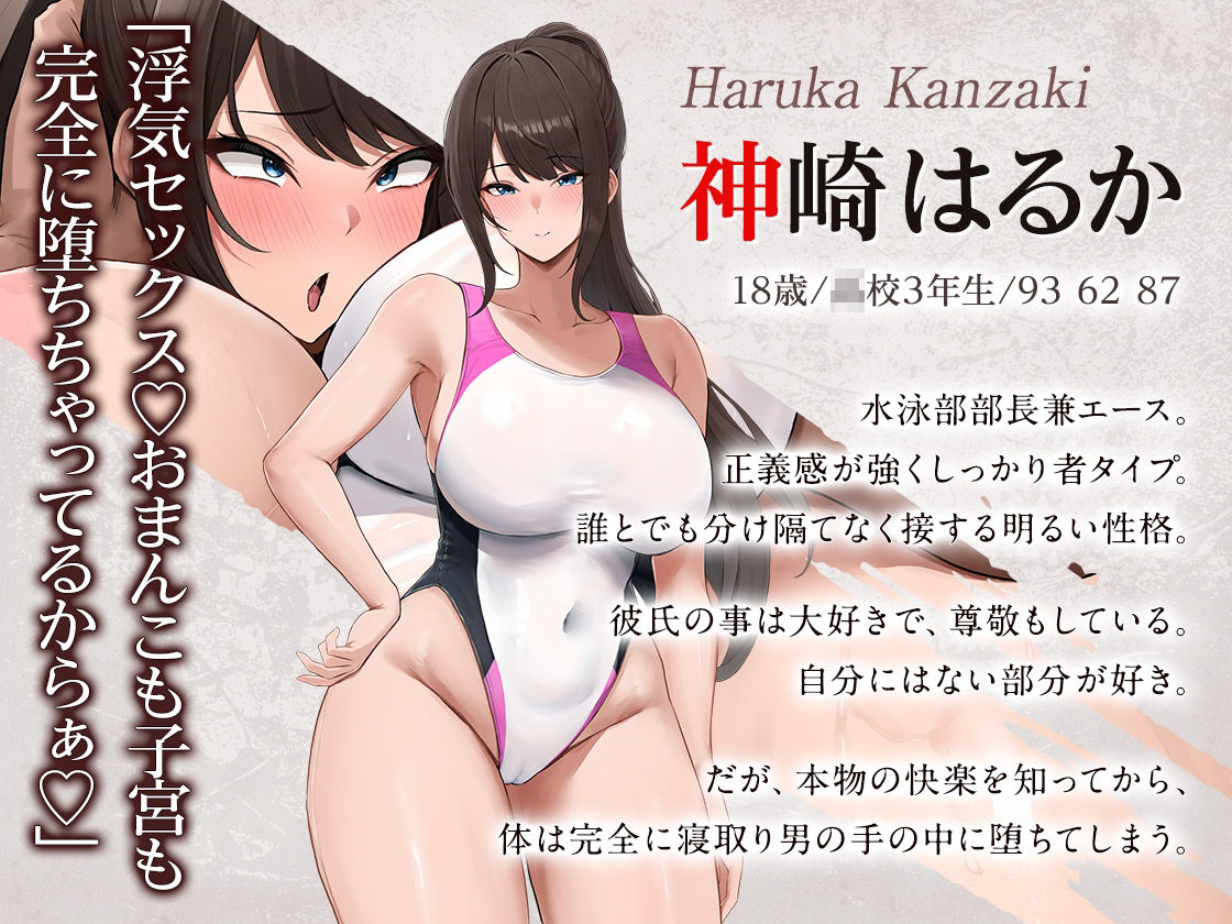 サンプル画像2:【オホ声】部長NTR 〜水泳部エースの彼女が絶倫不良のオナホに堕ちる話〜(三色だんご屋) [d_607051]