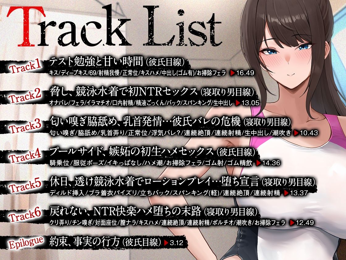 サンプル画像3:【オホ声】部長NTR 〜水泳部エースの彼女が絶倫不良のオナホに堕ちる話〜(三色だんご屋) [d_607051]