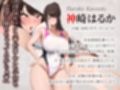 【オホ声】部長NTR 〜水泳部エースの彼女が絶倫不良のオナホに堕ちる話〜