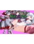 【モン姦ハンター】クール武者×粘液ガエル