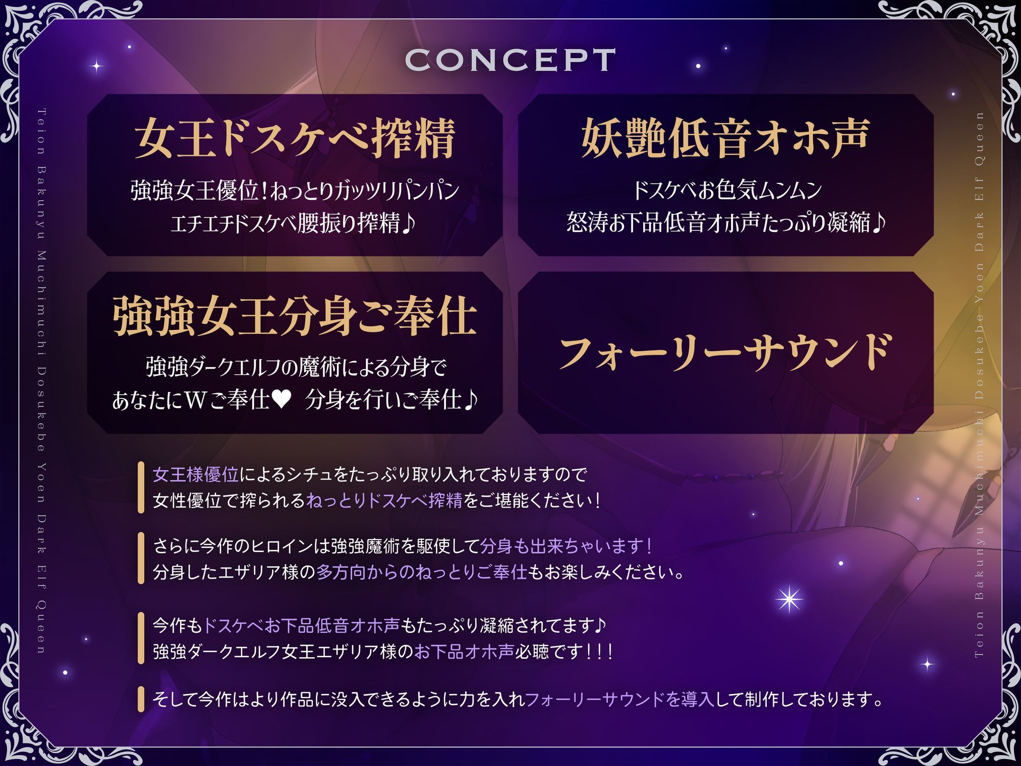 サンプル画像2:低音爆乳ムチムチドスケベ妖艶ダークエルフ女王超絶ドスケベ女王搾精女王優越ドスケベご奉仕ドスケベ魔力全開ドスケベ女王濃厚交尾【フォーリーサウンド】(Rad.Revel) [d_607130]