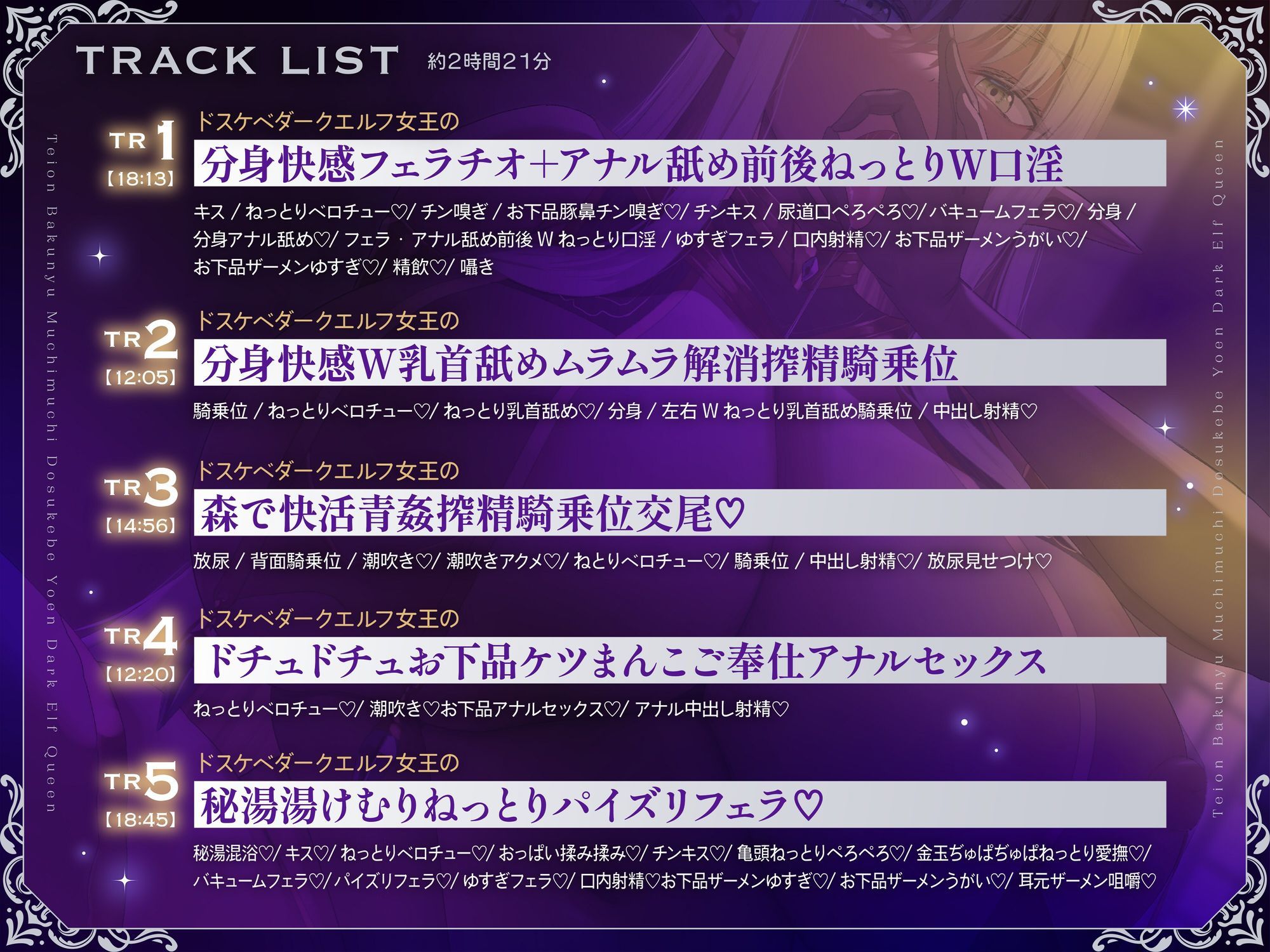 サンプル画像4:低音爆乳ムチムチドスケベ妖艶ダークエルフ女王超絶ドスケベ女王搾精女王優越ドスケベご奉仕ドスケベ魔力全開ドスケベ女王濃厚交尾【フォーリーサウンド】(Rad.Revel) [d_607130]