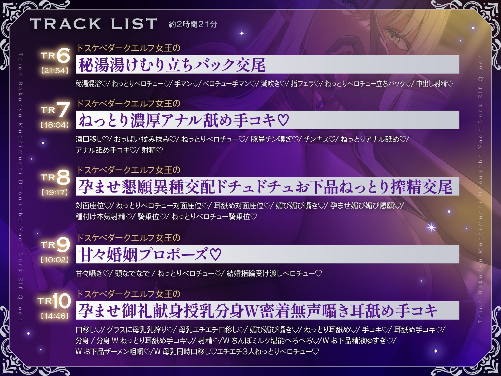 サンプル画像5:低音爆乳ムチムチドスケベ妖艶ダークエルフ女王超絶ドスケベ女王搾精女王優越ドスケベご奉仕ドスケベ魔力全開ドスケベ女王濃厚交尾【フォーリーサウンド】(Rad.Revel) [d_607130]