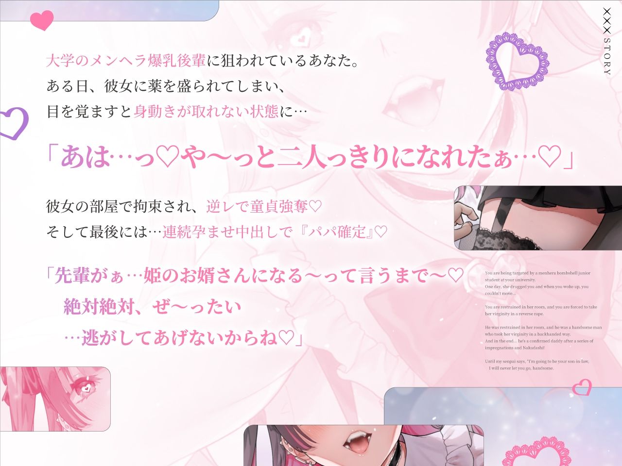 サンプル画像1:【密着淫語囁き】メンヘラ×逆レ×強●妊活 〜連続膣内射精でパパ確定♪ 絶対絶対ぜ〜ったい逃がさないからねっ♪〜【KU100】(失楽少女) [d_607182]