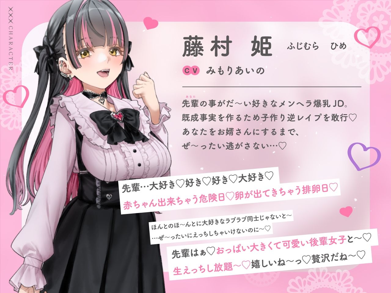 【密着淫語囁き】メンヘラ×逆レ×強●妊活 〜連続膣内射精でパパ確定♪ 絶対絶対ぜ〜ったい逃がさないからねっ♪〜【KU100】 画像2