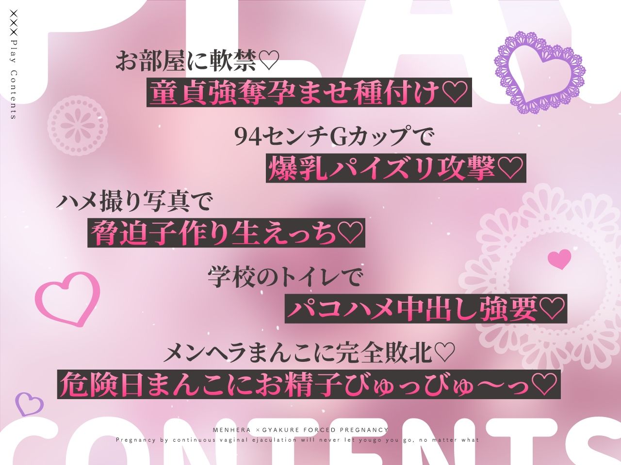 【密着淫語囁き】メンヘラ×逆レ×強●妊活 〜連続膣内射精でパパ確定♪ 絶対絶対ぜ〜ったい逃がさないからねっ♪〜【KU100】 画像3