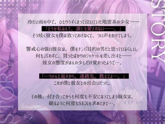 サンプル画像1:【メンヘラ少女×純愛】依存気質なダウナー地雷系女子 舞ちゃんと純愛イチャラブSEX【バイノーラル】(紺碧レゾナンス) [d_607270]