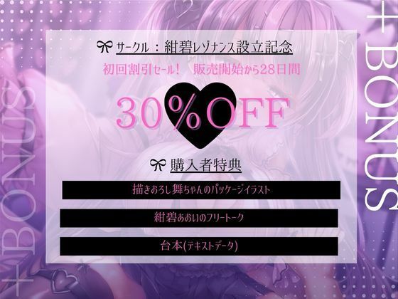 【メンヘラ少女×純愛】依存気質なダウナー地雷系女子 舞ちゃんと純愛イチャラブSEX【バイノーラル】 画像4