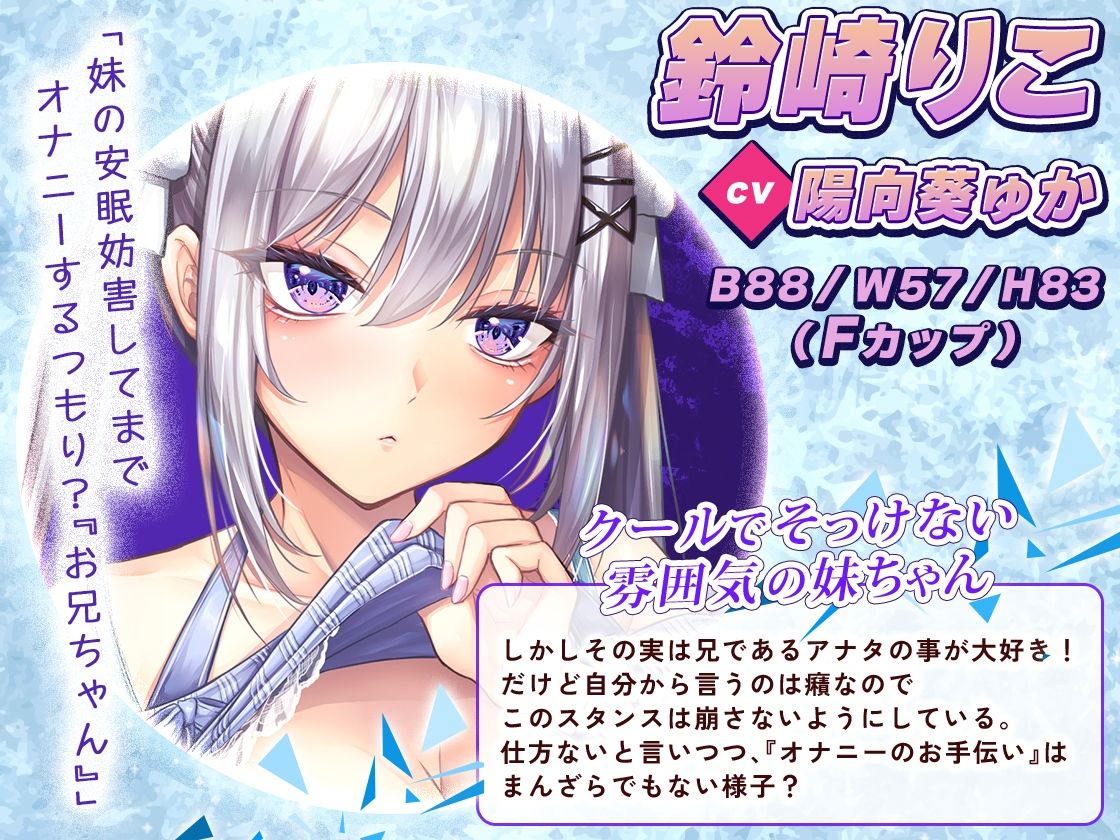 【KU100】クーデレ妹のささやき射精管理〜仕方ないから手伝ってあげる〜【高音質】 画像2