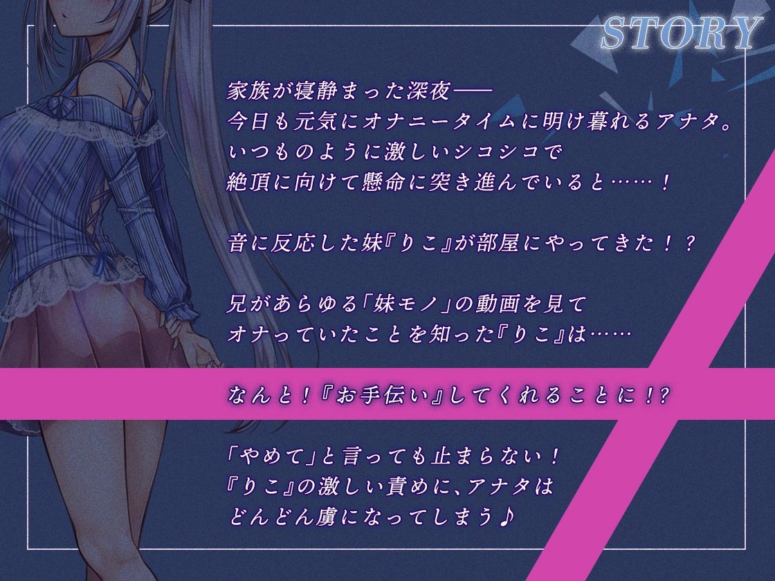 サンプル画像3:【KU100】クーデレ妹のささやき射精管理〜仕方ないから手伝ってあげる〜【高音質】(ちょこうさぎ) [d_607304]