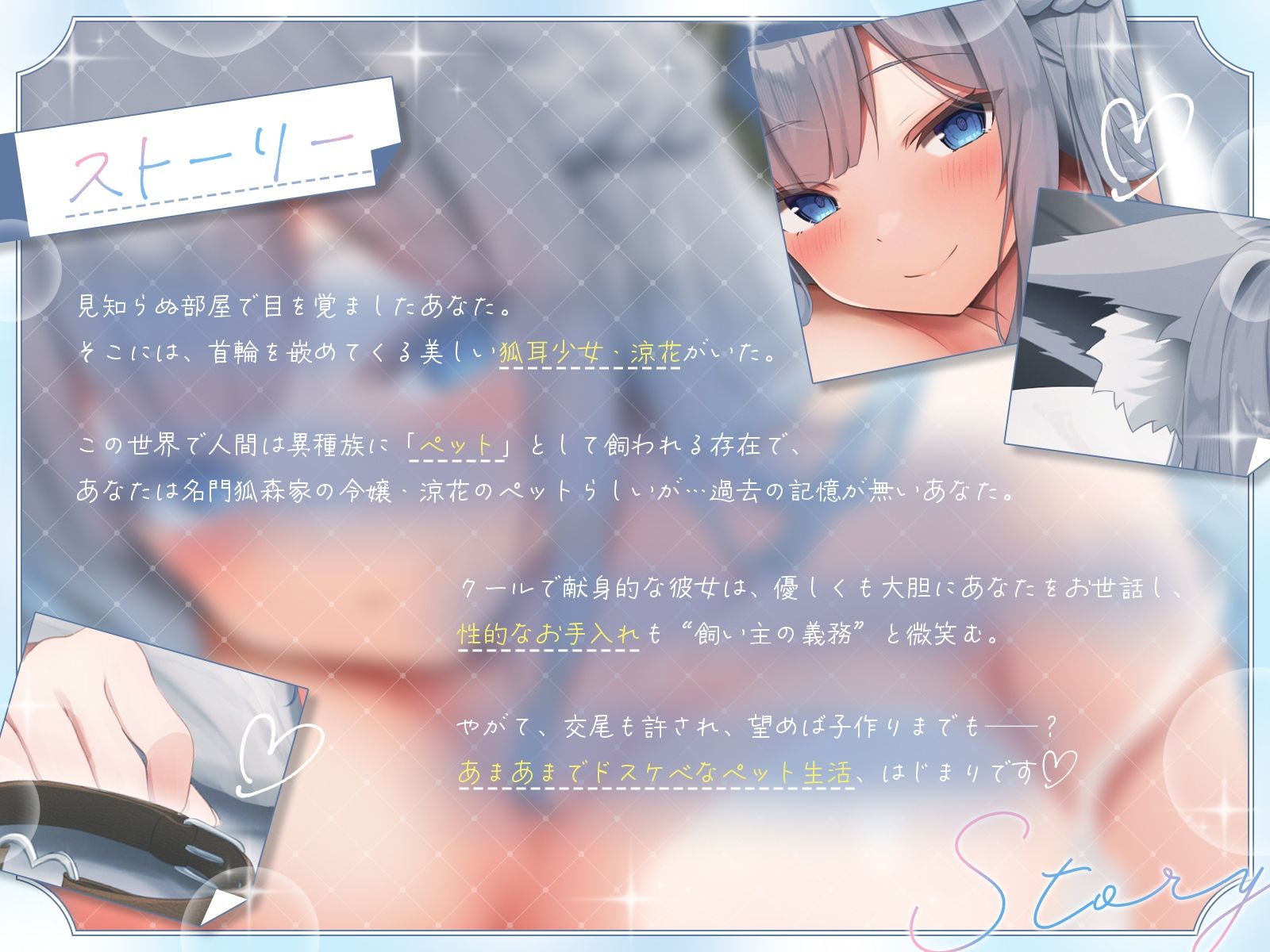 サンプル画像1:クールな狐令嬢に飼われて、あまあまエロエロペット性活♪【KU100収録】(にゅうにゅう) [d_607545]