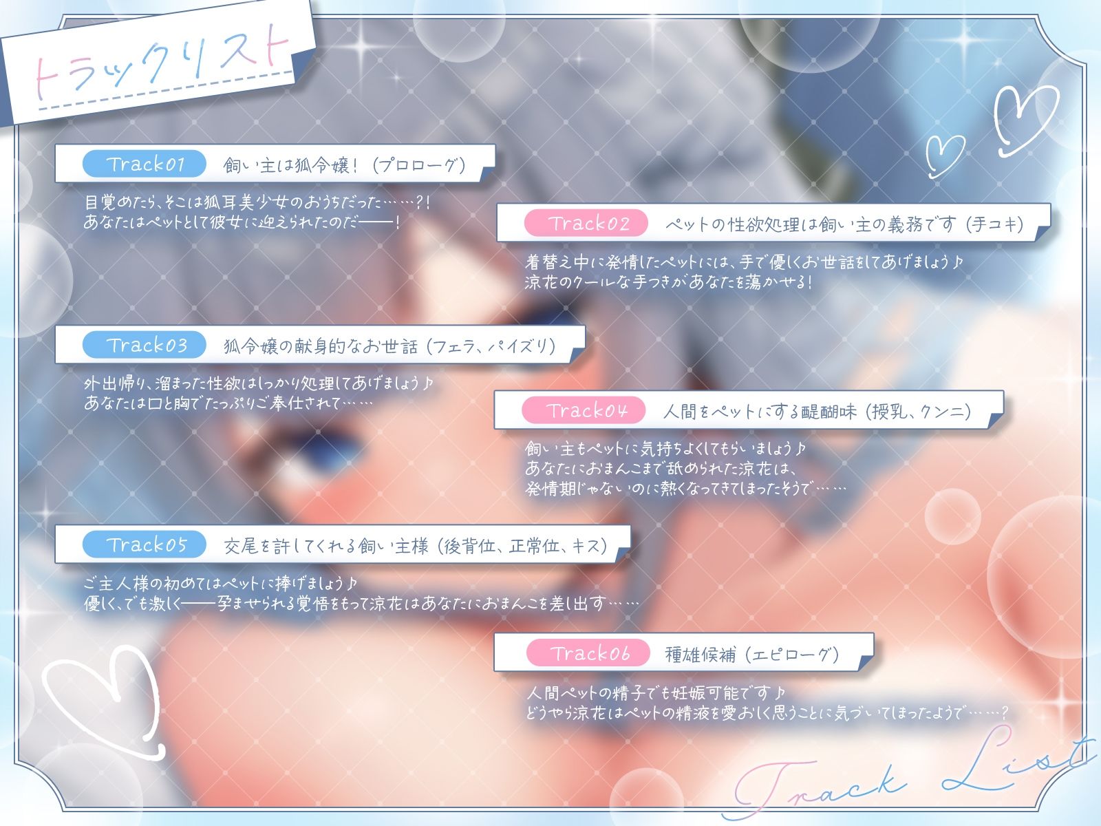 サンプル画像3:クールな狐令嬢に飼われて、あまあまエロエロペット性活♪【KU100収録】(にゅうにゅう) [d_607545]