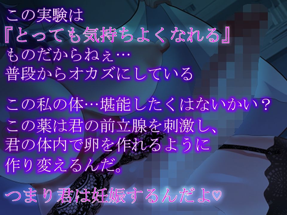 ふたなり実験室・憧れの教授と逆アナル男体妊娠・ラブラブ産卵プレイ 画像3