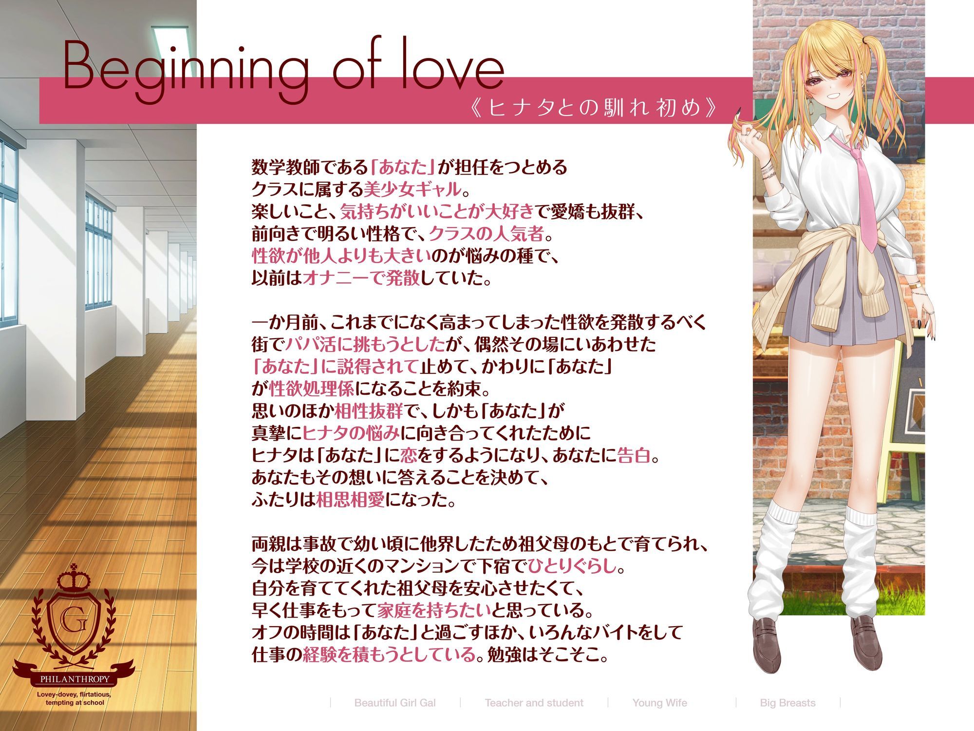 小悪魔教え子はギャルで巨乳な幼妻【学校でイチャラブ媚び媚び誘惑】排卵日におほ声子作りしよASMR【KU100】 画像3