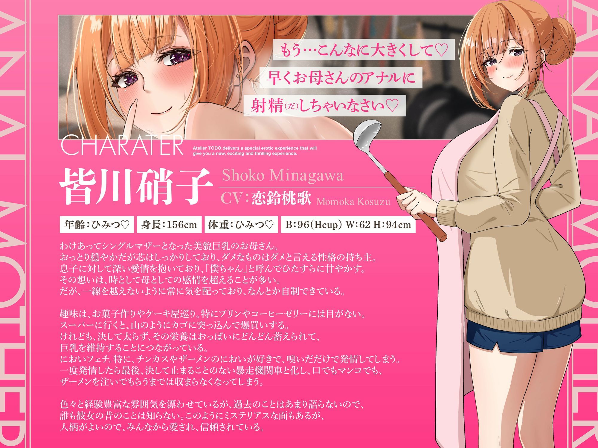 「お母さんのアナルに射精しちゃいなさい」パコパコ尻マンコママ チンカスオチンポに媚び媚びおほ声肛門性交ASMR【KU100】 画像2