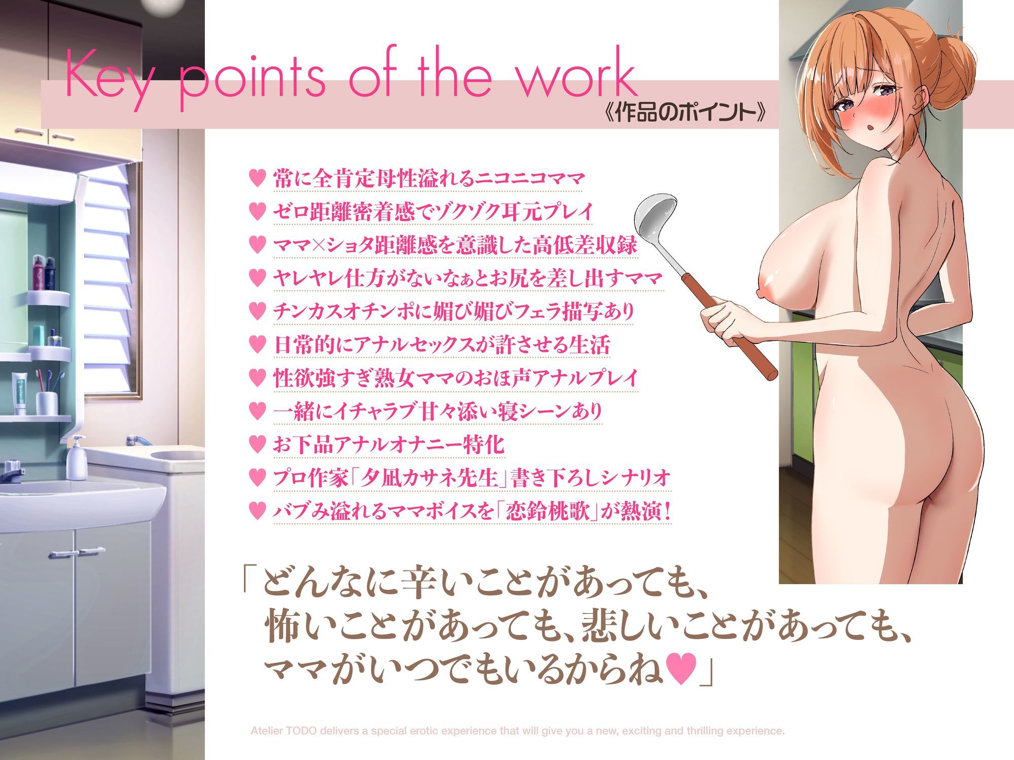 サンプル画像3:「お母さんのアナルに射精しちゃいなさい」パコパコ尻マンコママ チンカスオチンポに媚び媚びおほ声肛門性交ASMR【KU100】(アトリエTODO) [d_607900]