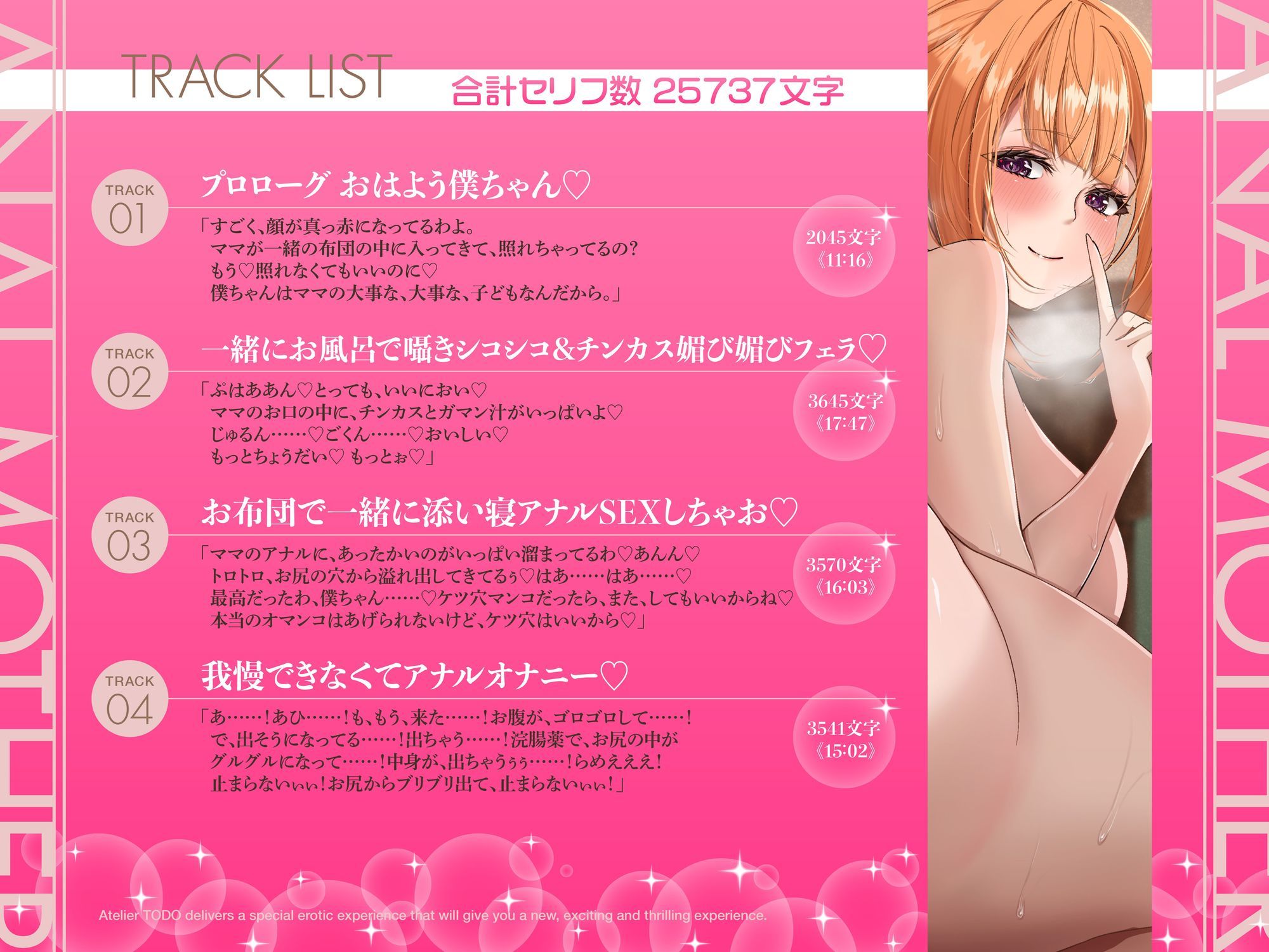 サンプル画像4:「お母さんのアナルに射精しちゃいなさい」パコパコ尻マンコママ チンカスオチンポに媚び媚びおほ声肛門性交ASMR【KU100】(アトリエTODO) [d_607900]