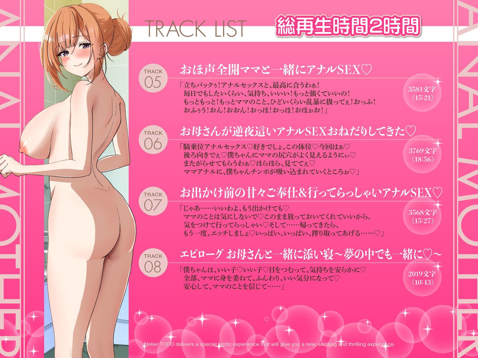 サンプル画像5:「お母さんのアナルに射精しちゃいなさい」パコパコ尻マンコママ チンカスオチンポに媚び媚びおほ声肛門性交ASMR【KU100】(アトリエTODO) [d_607900]