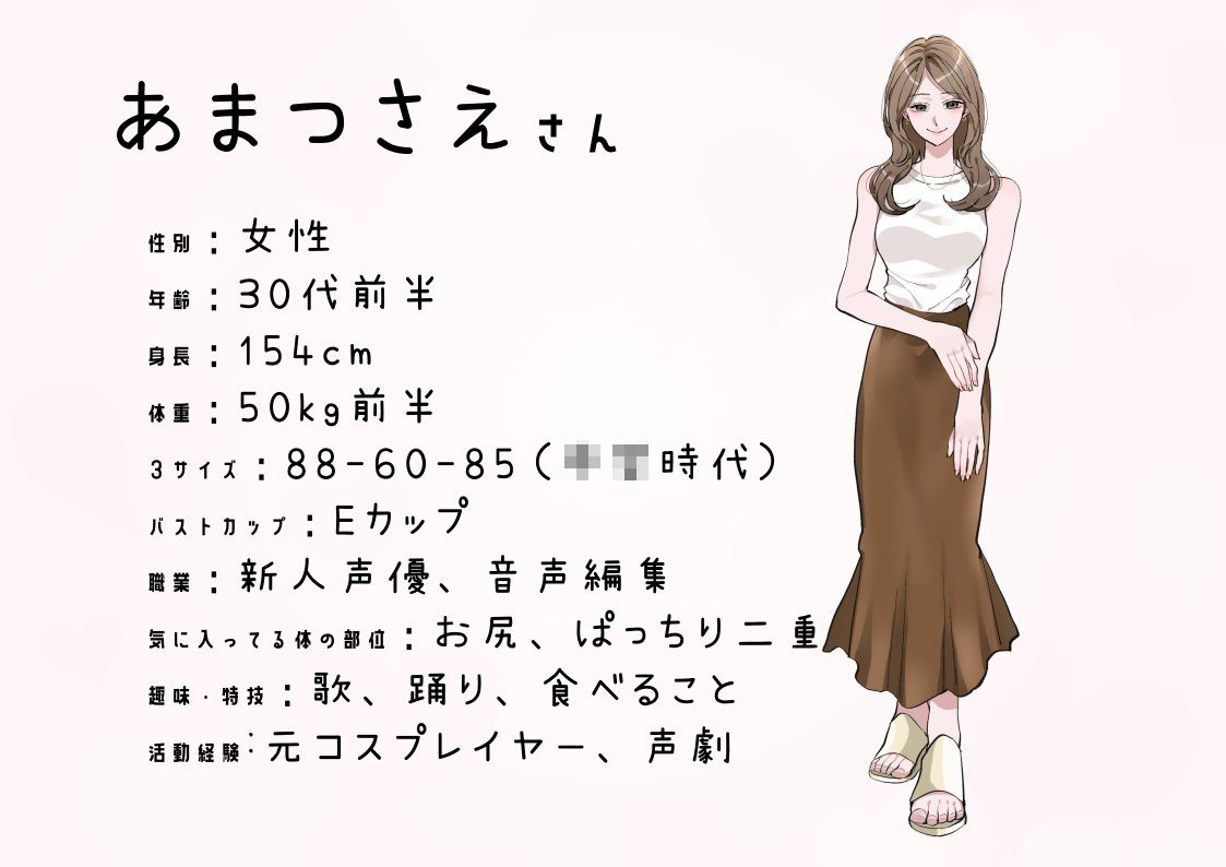サンプル画像2:【同人実演お姉さん・元コスプレイヤー】わたしのオナニー事情 No.43 あまつさえ【オナニーフリートーク】(スタジオTOM) [d_607940]