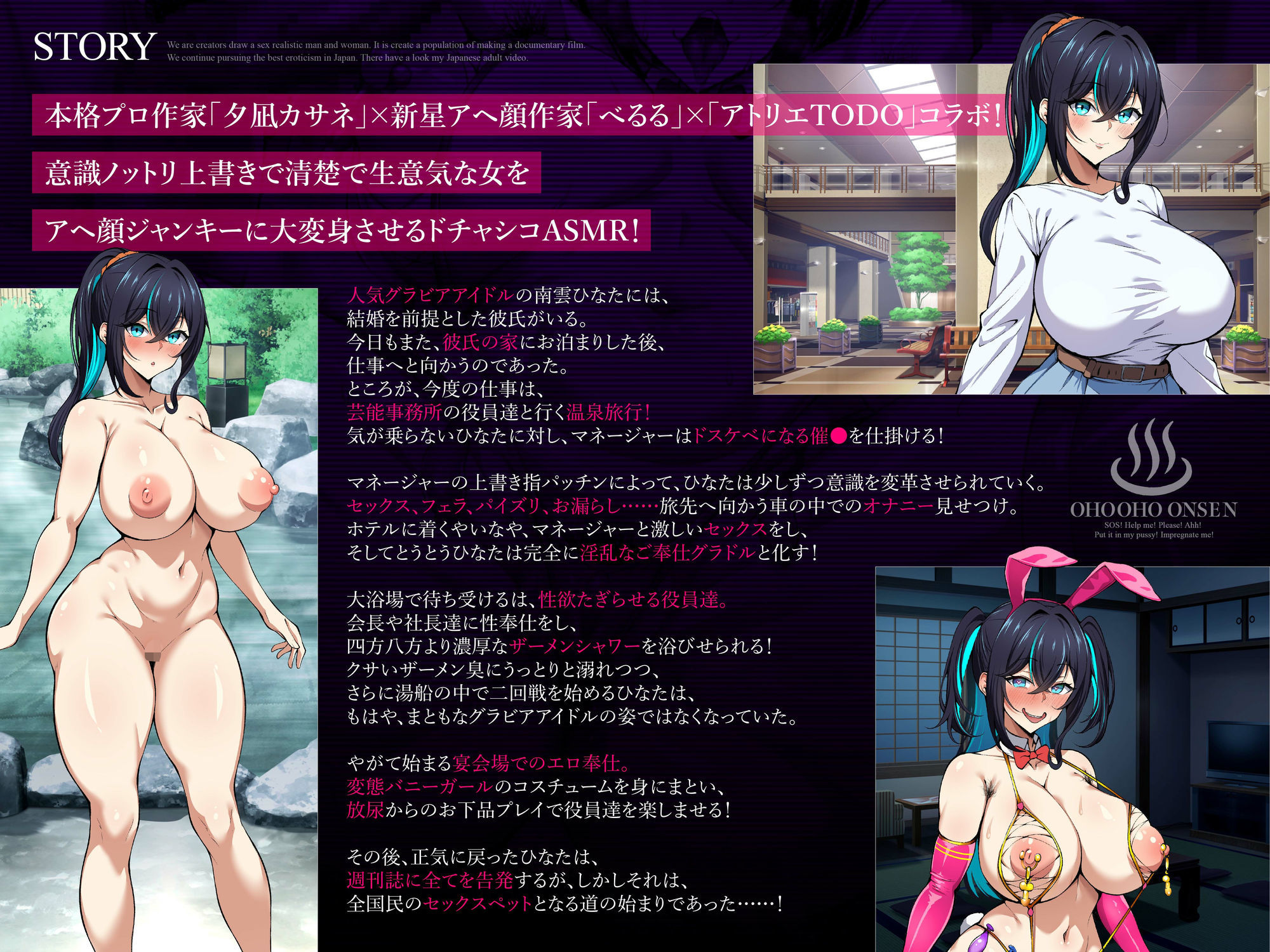 サンプル画像2:トランス指パッチンで【意識改変】ノットリお〜ば〜らいどッ！〜大人気グラドル涙の全裸土下座で謝罪会見！？おほ声ちん媚び温泉性接待NTR〜【KU100】(アトリエTODO) [d_607966]