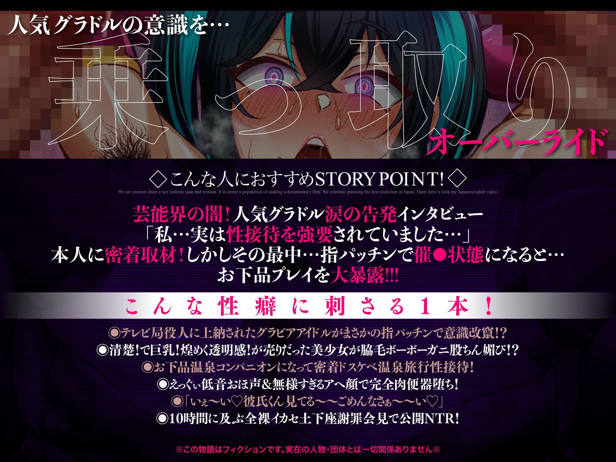 サンプル画像3:トランス指パッチンで【意識改変】ノットリお〜ば〜らいどッ！〜大人気グラドル涙の全裸土下座で謝罪会見！？おほ声ちん媚び温泉性接待NTR〜【KU100】(アトリエTODO) [d_607966]